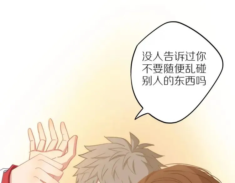 第37话 宣示主权 第75页
