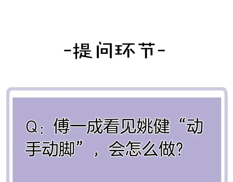 第37话 宣示主权 第79页