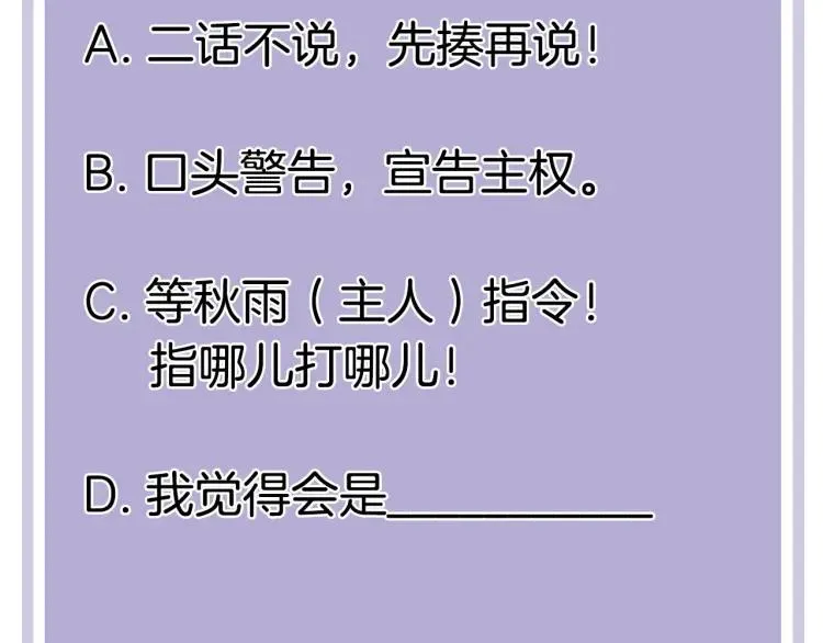 第37话 宣示主权 第80页