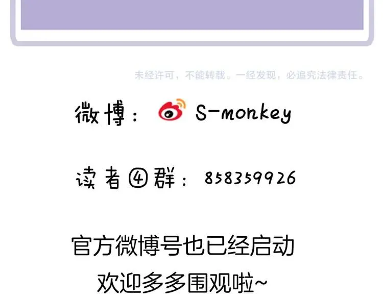 第37话 宣示主权 第81页