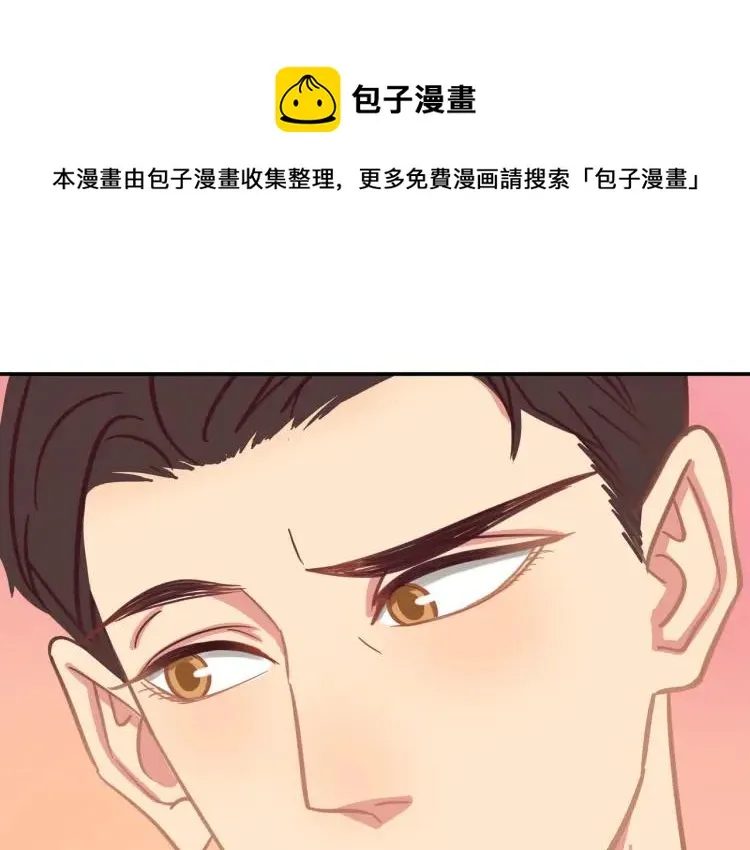 第36话 再遇前任？ 第1页
