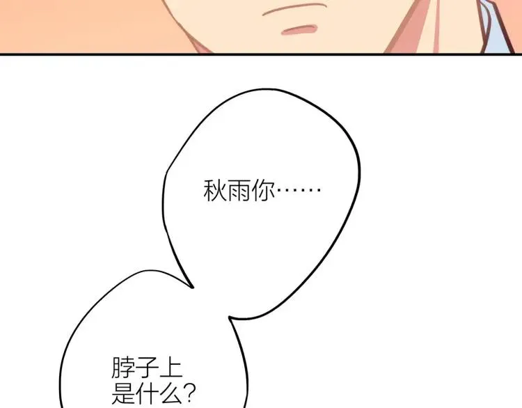 第36话 再遇前任？ 第2页
