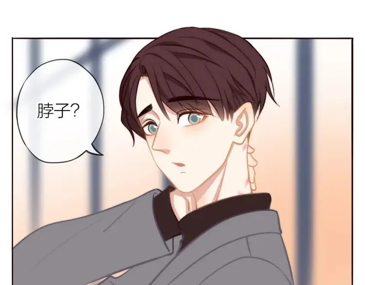 第36话 再遇前任？ 第8页