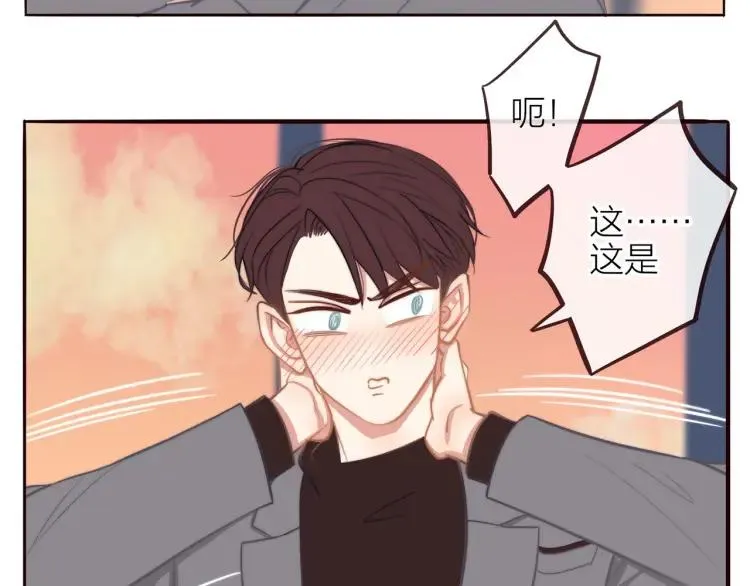 第36话 再遇前任？ 第9页