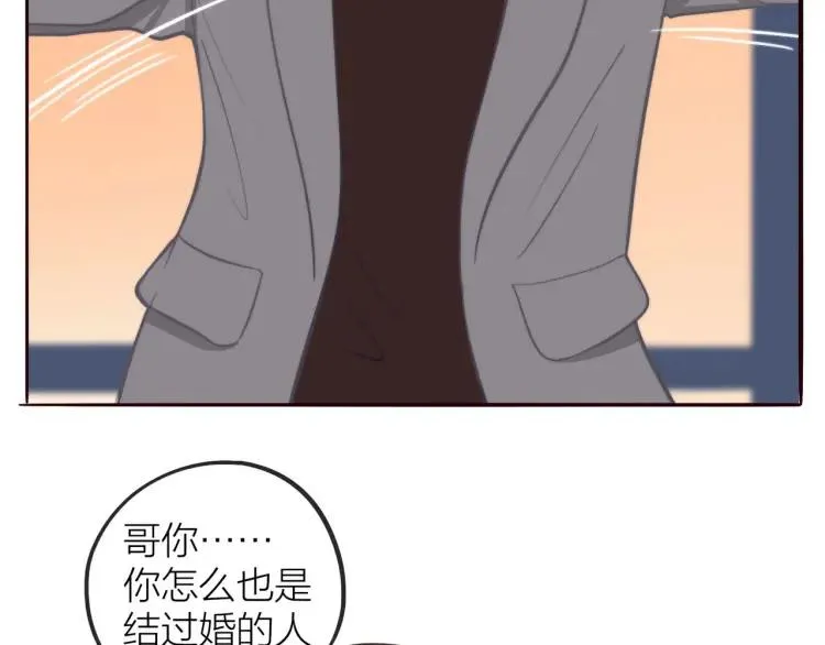 第36话 再遇前任？ 第10页