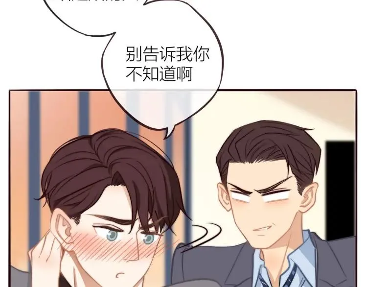 第36话 再遇前任？ 第11页
