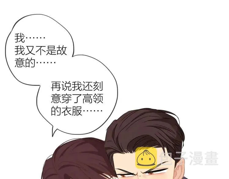 第36话 再遇前任？ 第13页