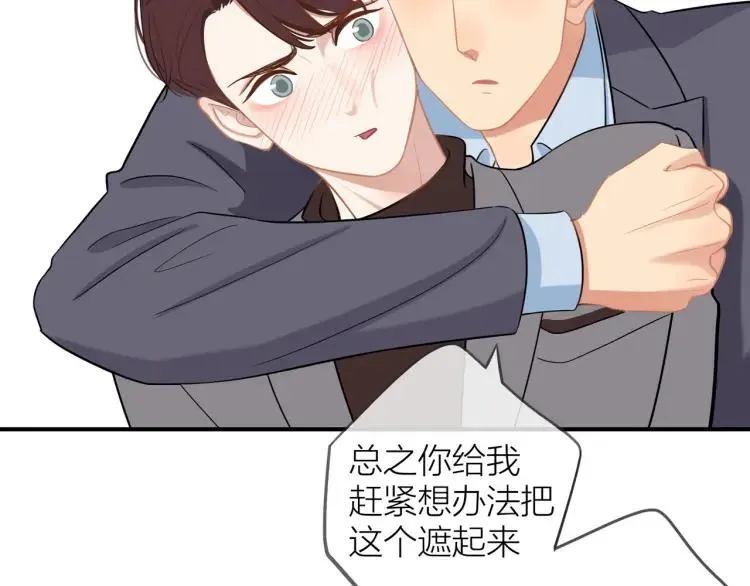 第36话 再遇前任？ 第14页
