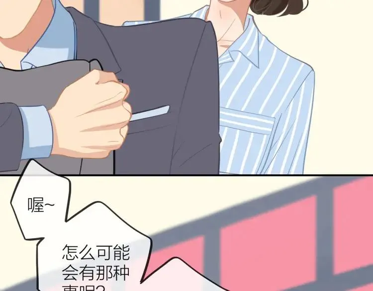 第36话 再遇前任？ 第16页