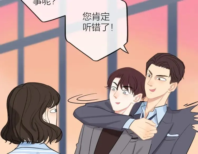 第36话 再遇前任？ 第17页