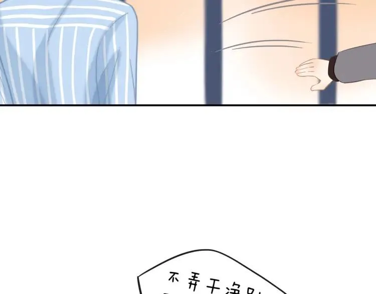 第36话 再遇前任？ 第20页