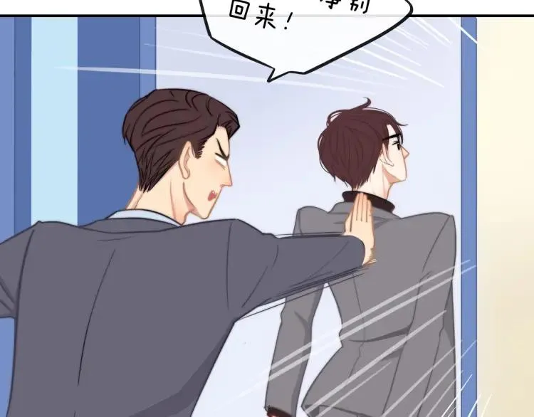第36话 再遇前任？ 第21页