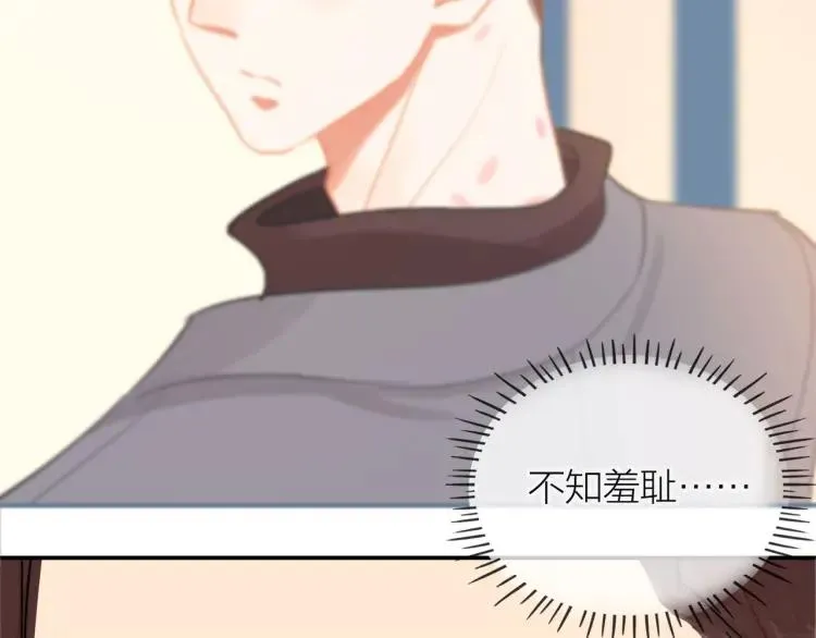 第36话 再遇前任？ 第26页