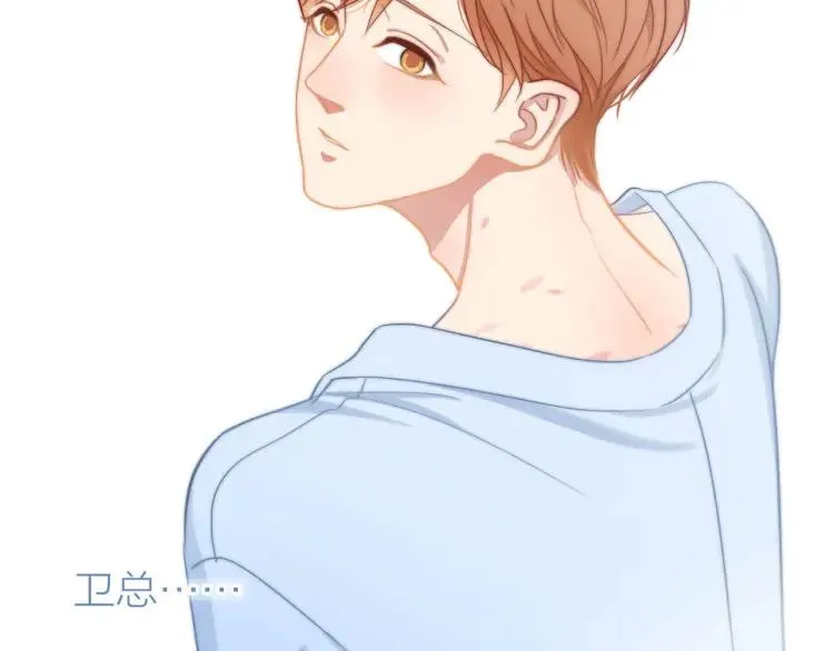 第36话 再遇前任？ 第28页
