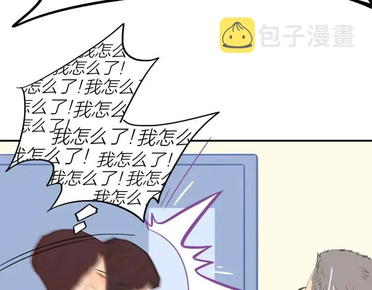 第36话 再遇前任？ 第33页
