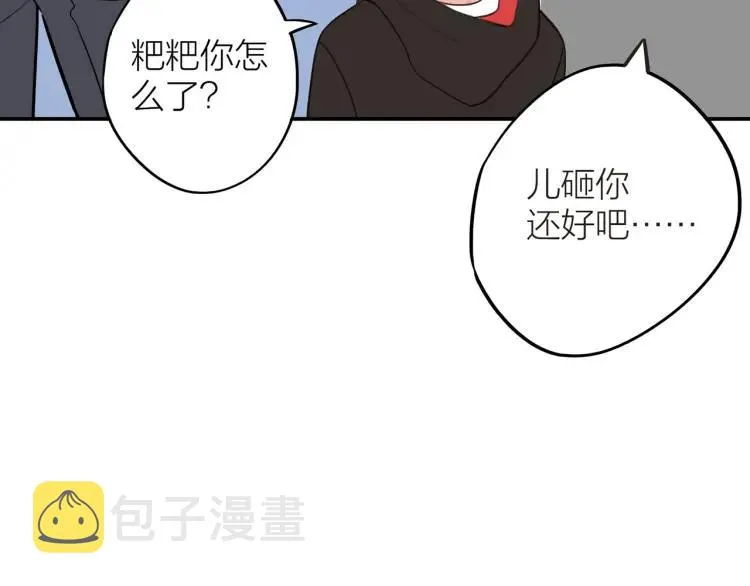 第36话 再遇前任？ 第35页