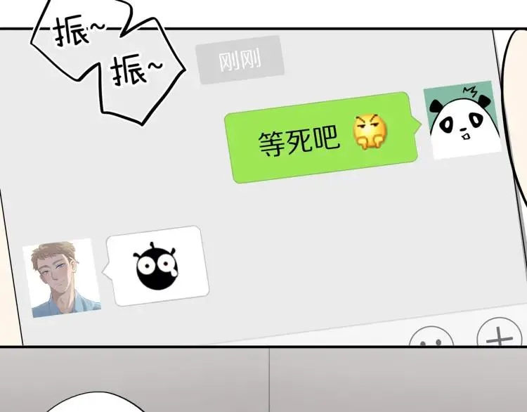 第36话 再遇前任？ 第38页