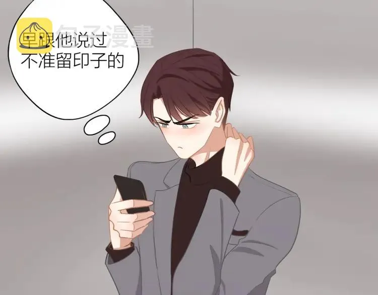 第36话 再遇前任？ 第39页
