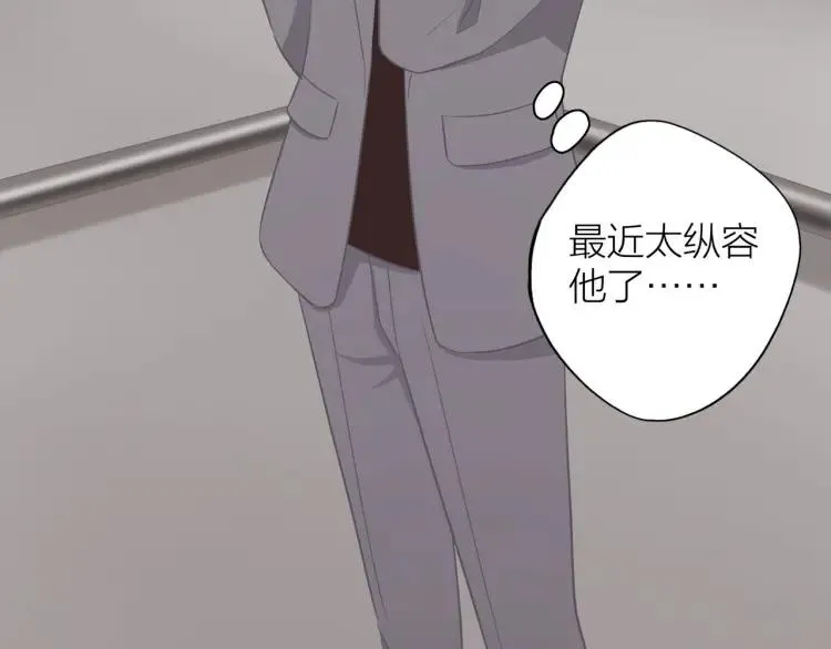 第36话 再遇前任？ 第40页