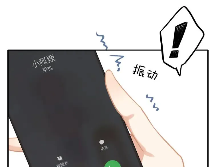 第36话 再遇前任？ 第43页