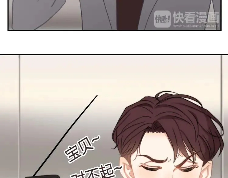 第36话 再遇前任？ 第46页