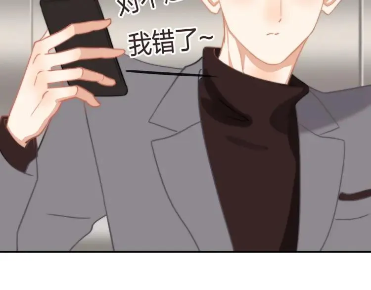 第36话 再遇前任？ 第47页