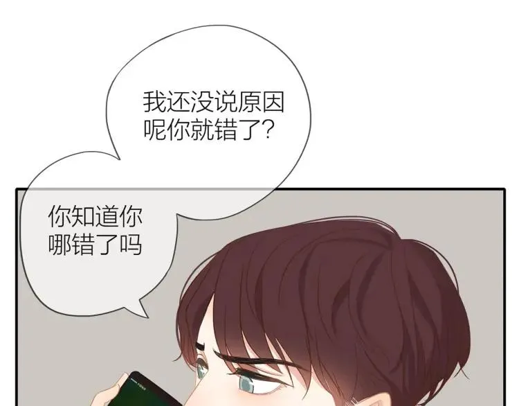 第36话 再遇前任？ 第49页