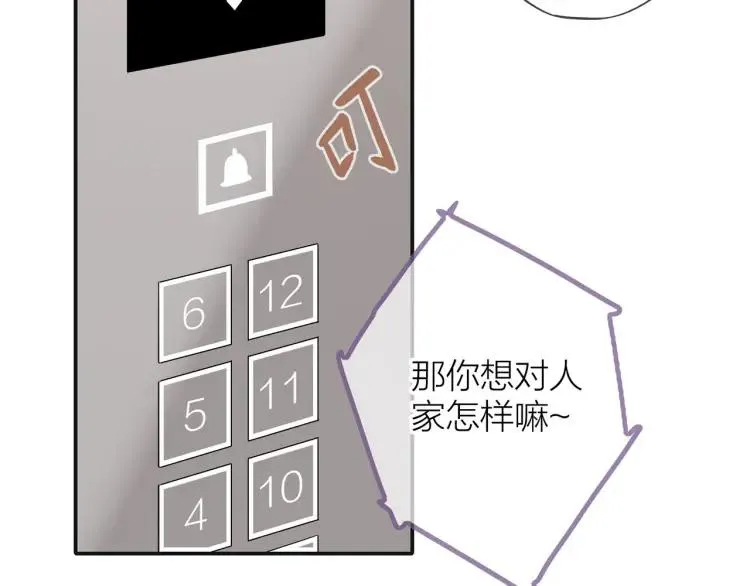 第36话 再遇前任？ 第53页