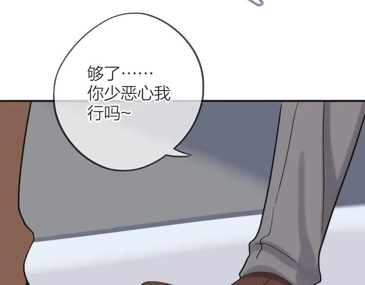第36话 再遇前任？ 第54页