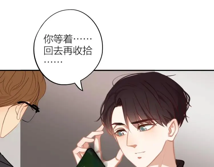 第36话 再遇前任？ 第56页