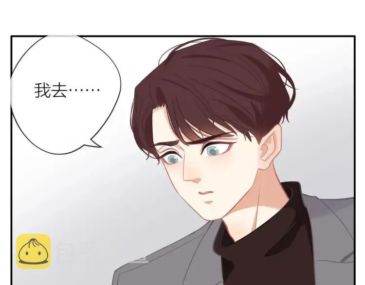 第36话 再遇前任？ 第61页