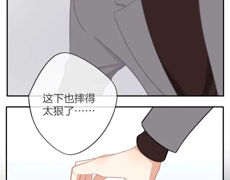第36话 再遇前任？ 第62页