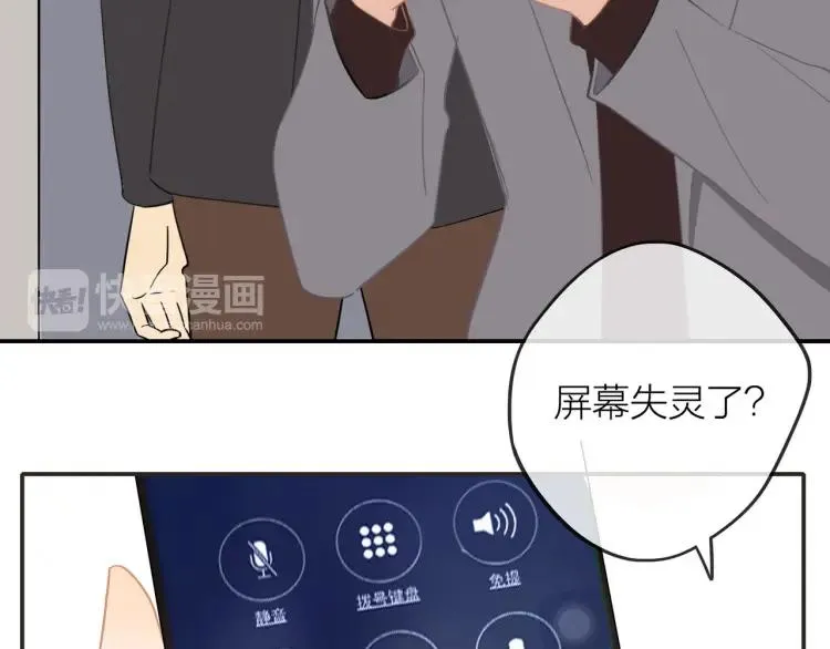 第36话 再遇前任？ 第65页