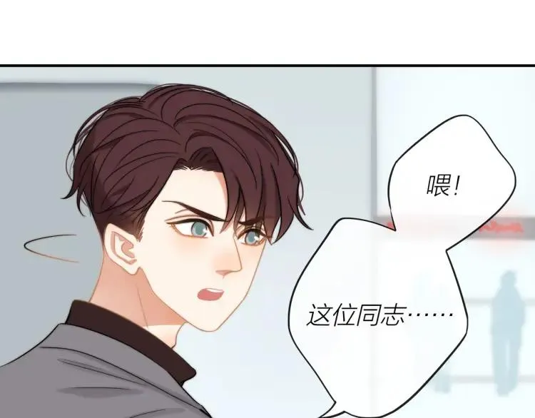 第36话 再遇前任？ 第67页