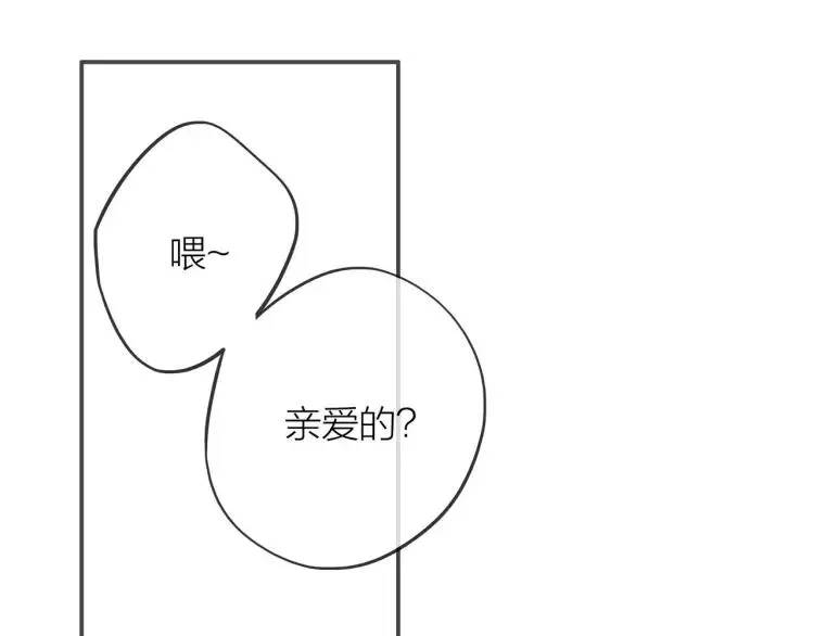 第36话 再遇前任？ 第71页