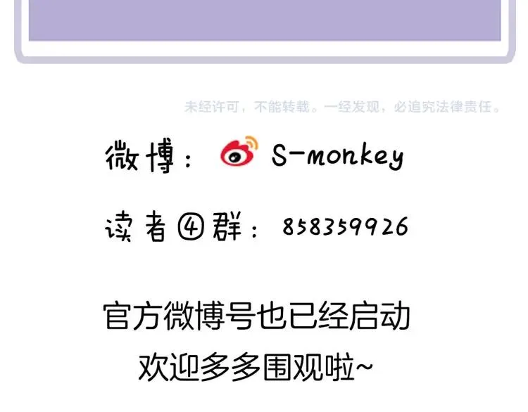 第36话 再遇前任？ 第79页