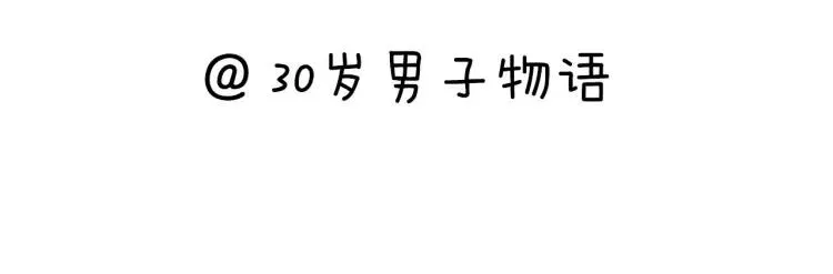 第36话 再遇前任？ 第80页