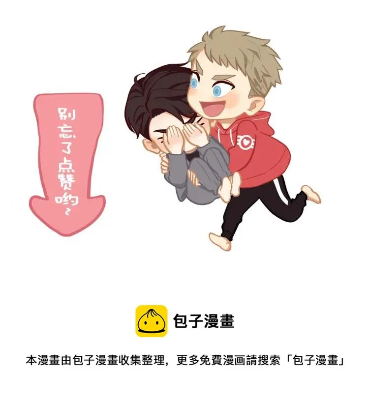 第36话 再遇前任？ 第81页