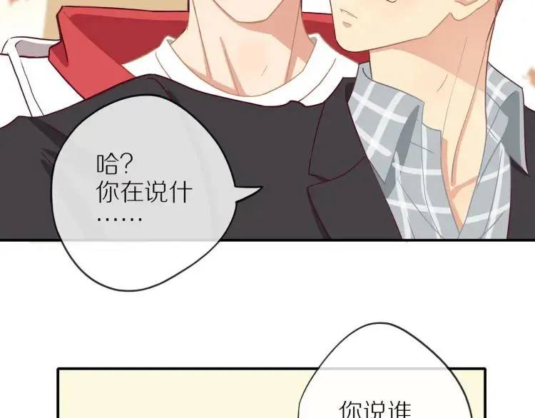 第38话 我好酸 第4页