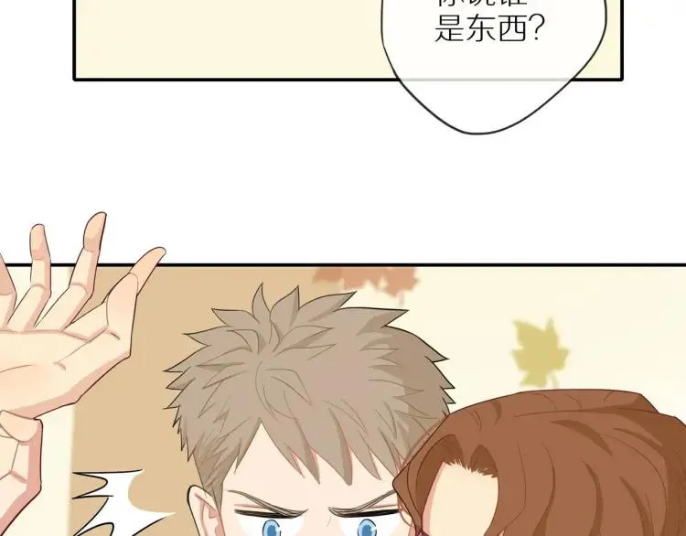 第38话 我好酸 第5页