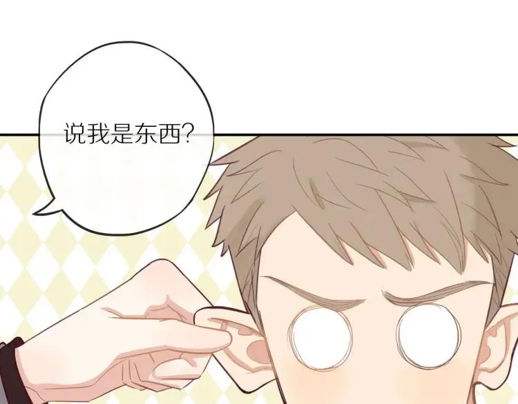 第38话 我好酸 第7页
