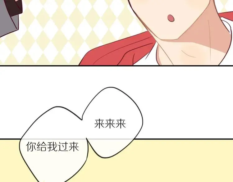 第38话 我好酸 第8页