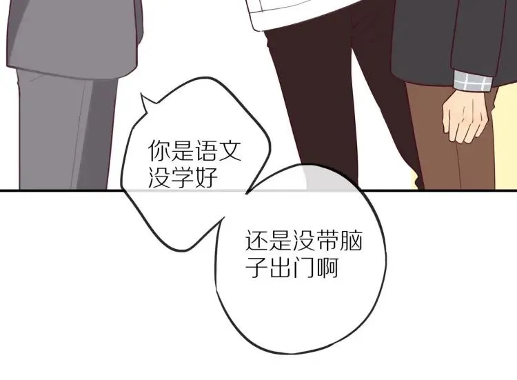 第38话 我好酸 第10页