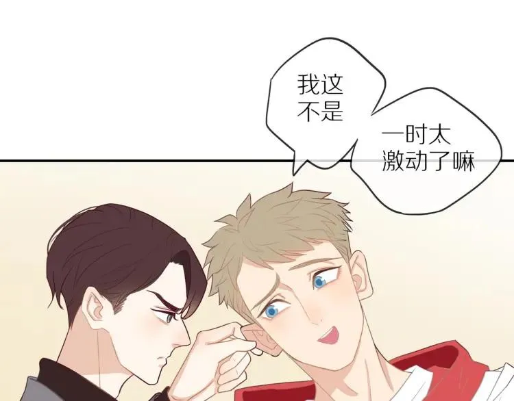 第38话 我好酸 第11页