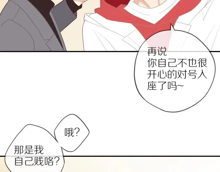 第38话 我好酸 第12页