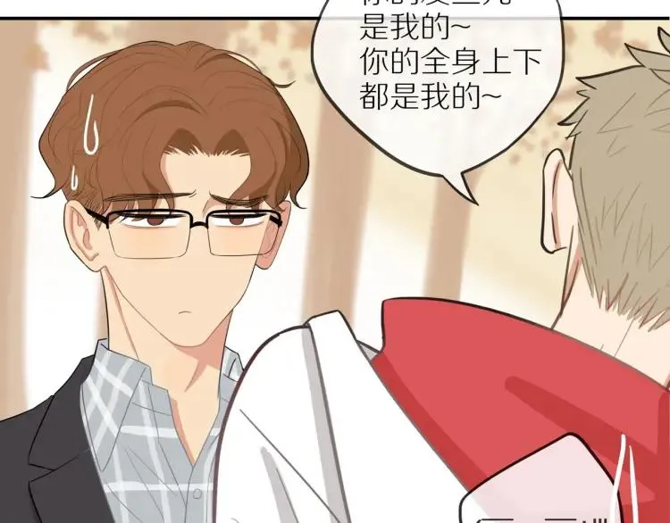 第38话 我好酸 第15页