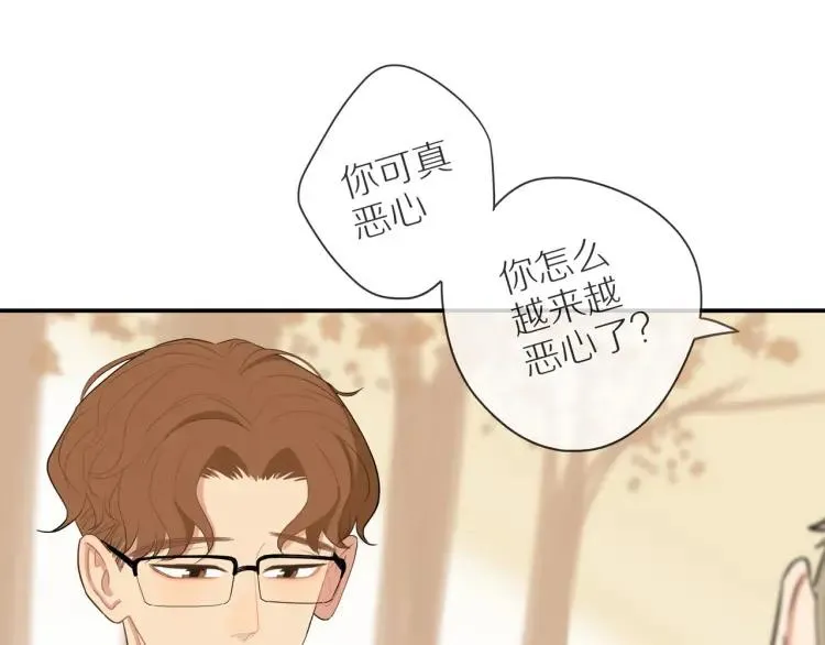 第38话 我好酸 第17页