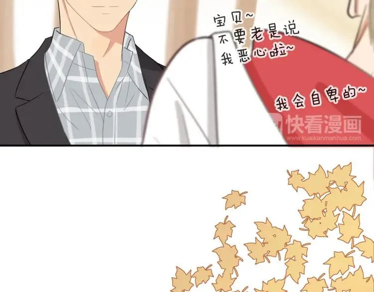 第38话 我好酸 第18页