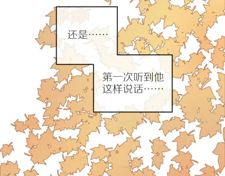第38话 我好酸 第19页