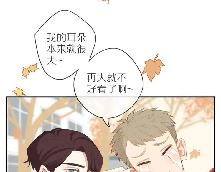 第38话 我好酸 第21页